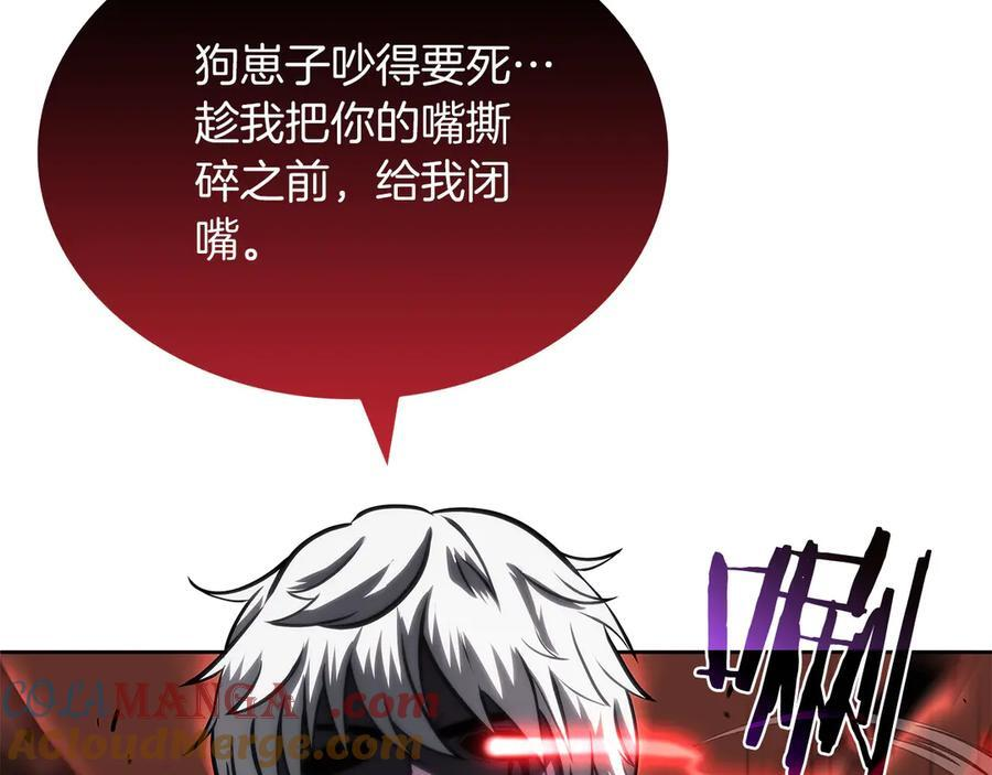 第23话 狂化 第161页