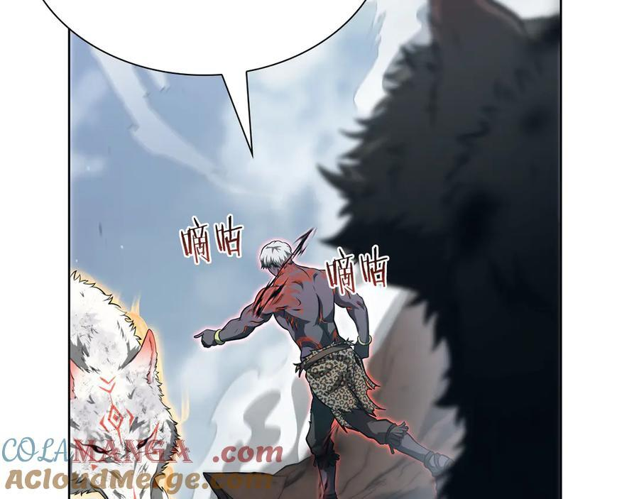 第23话 狂化 第165页