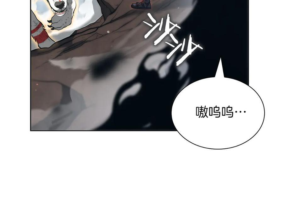 第23话 狂化 第166页