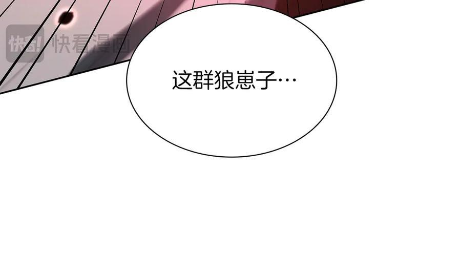 第23话 狂化 第172页