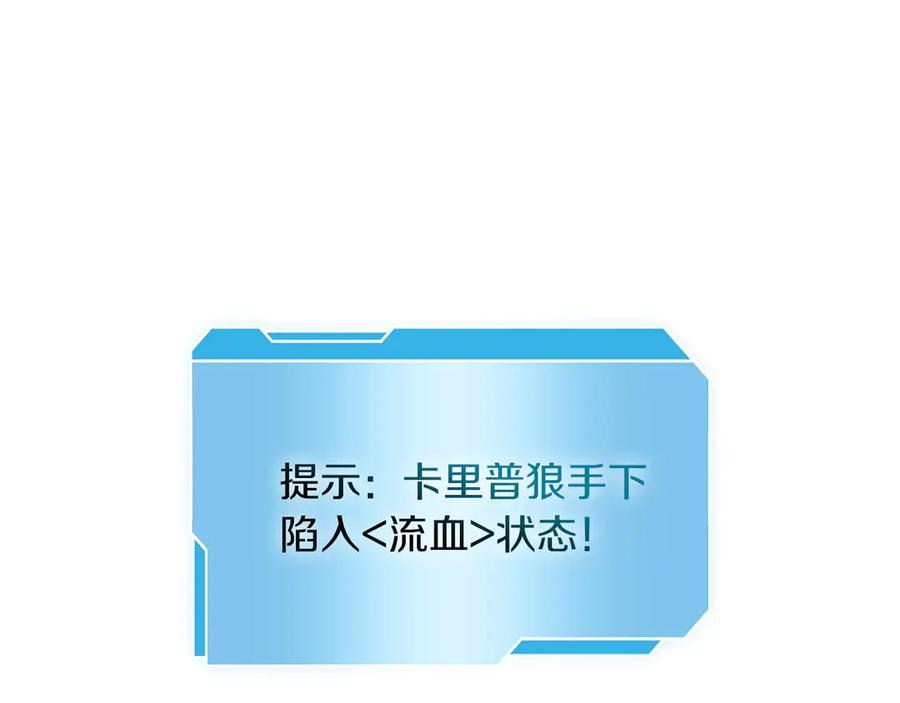 第23话 狂化 第180页