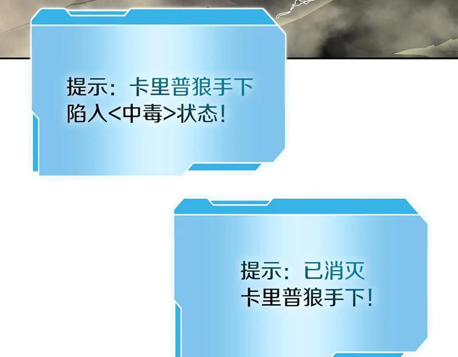 第23话 狂化 第183页