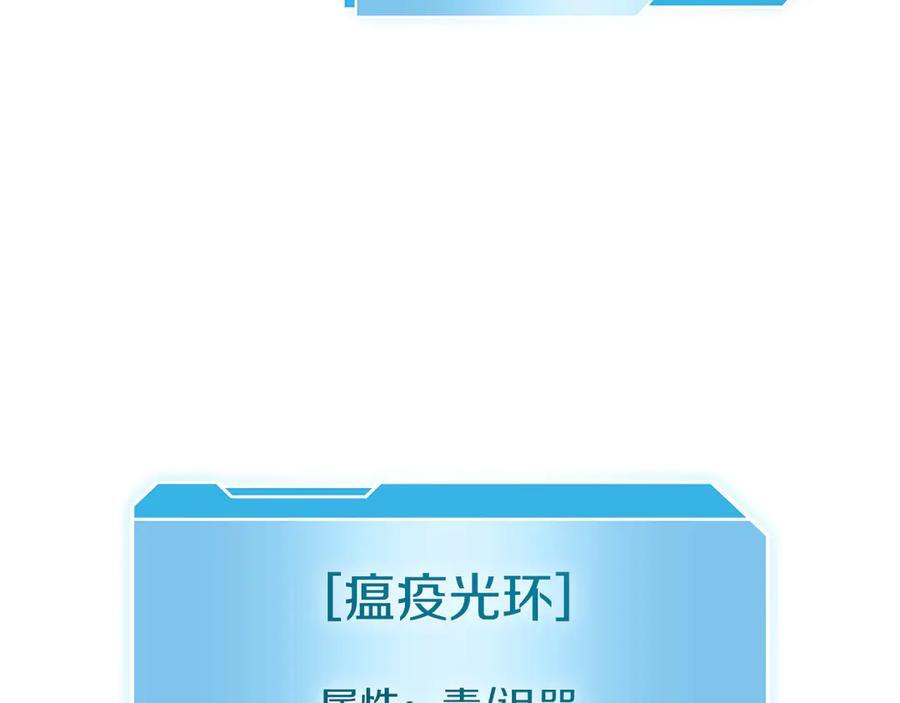 第23话 狂化 第184页