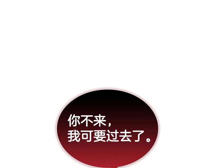 第23话 狂化 第188页