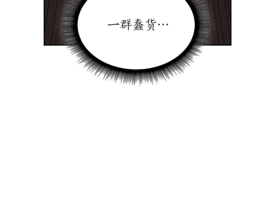 第23话 狂化 第195页