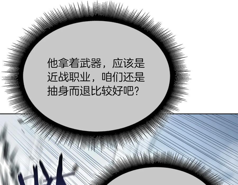 第23话 狂化 第196页