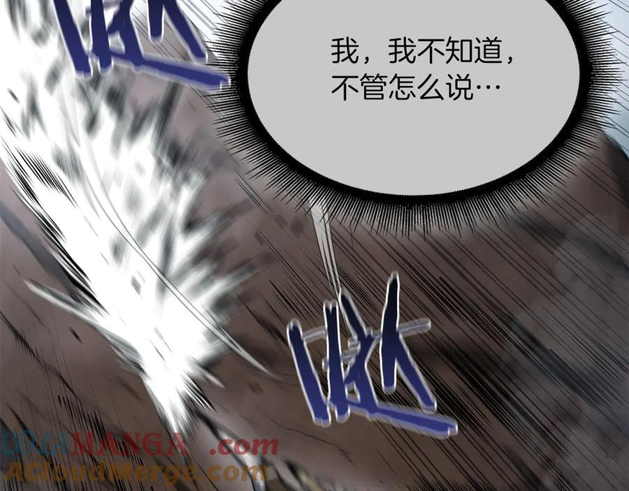 第23话 狂化 第197页