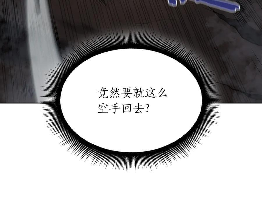 第23话 狂化 第199页