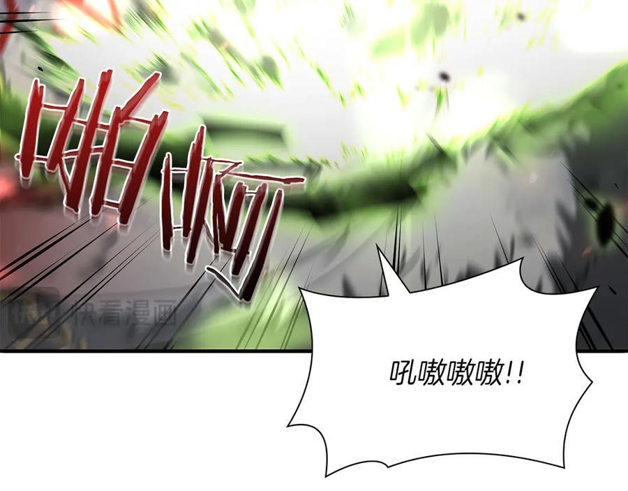 第23话 狂化 第206页