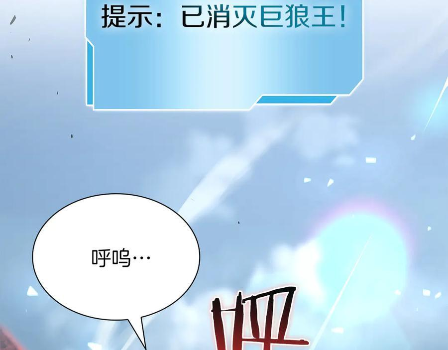 第23话 狂化 第212页
