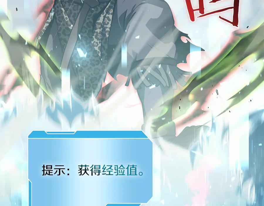 第23话 狂化 第214页