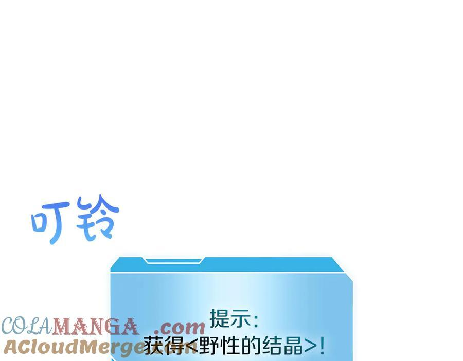 第23话 狂化 第217页