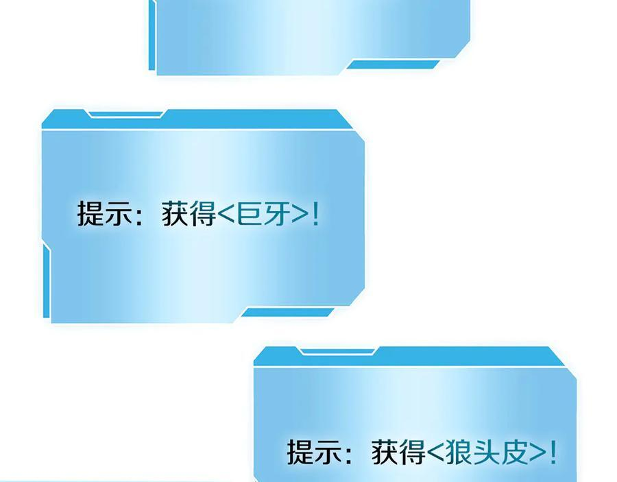 第23话 狂化 第218页