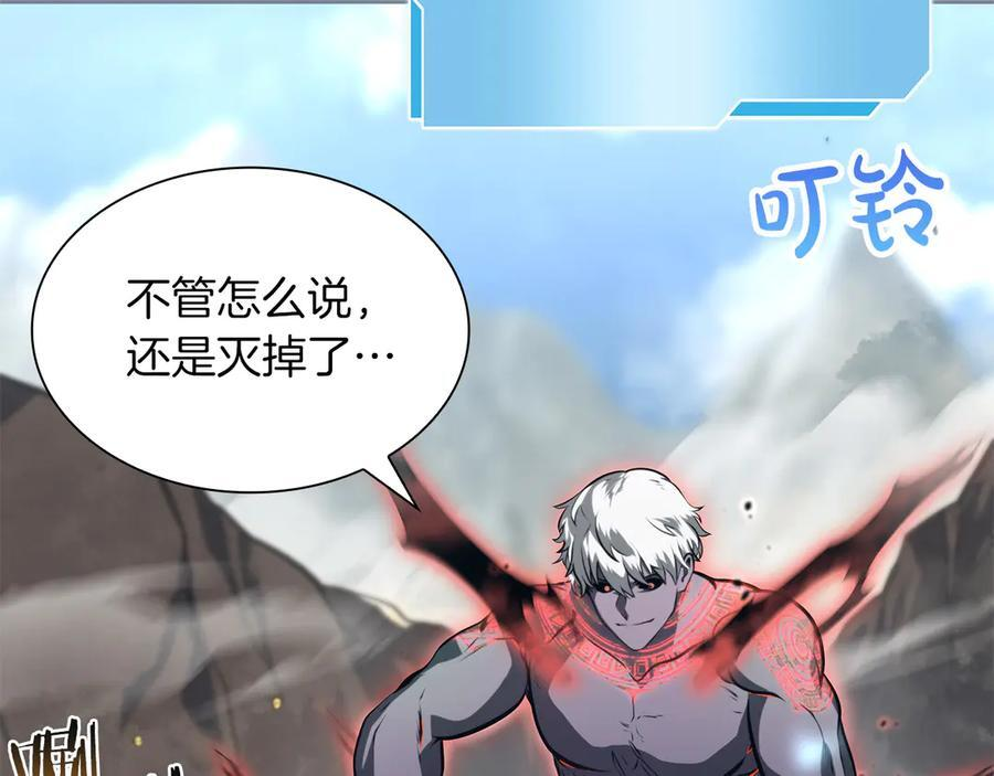 第23话 狂化 第219页