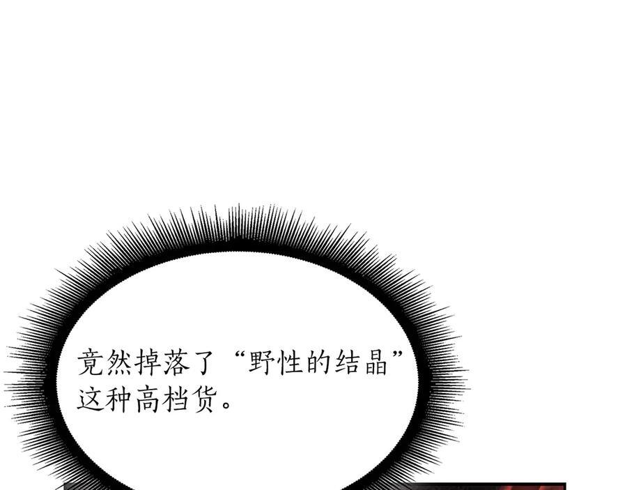 第23话 狂化 第224页