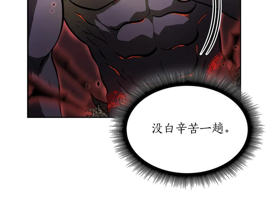 第23话 狂化 第226页