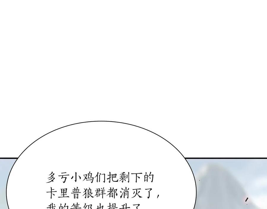 第23话 狂化 第227页