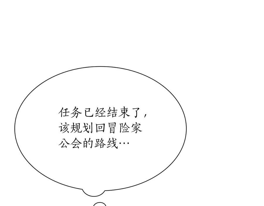 第23话 狂化 第231页