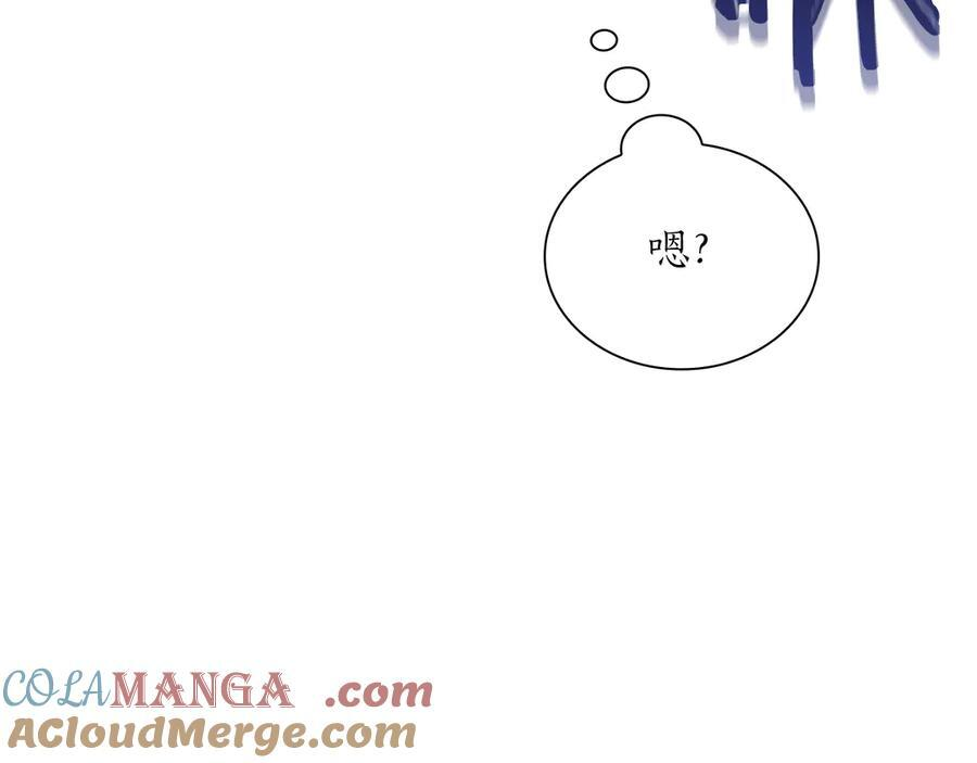 第23话 狂化 第233页