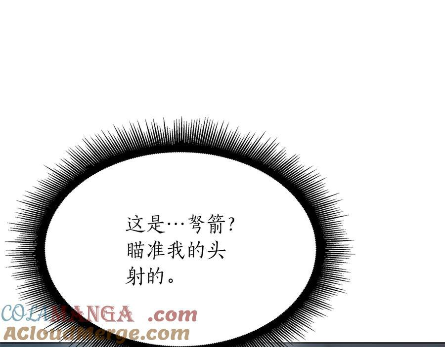 第23话 狂化 第237页