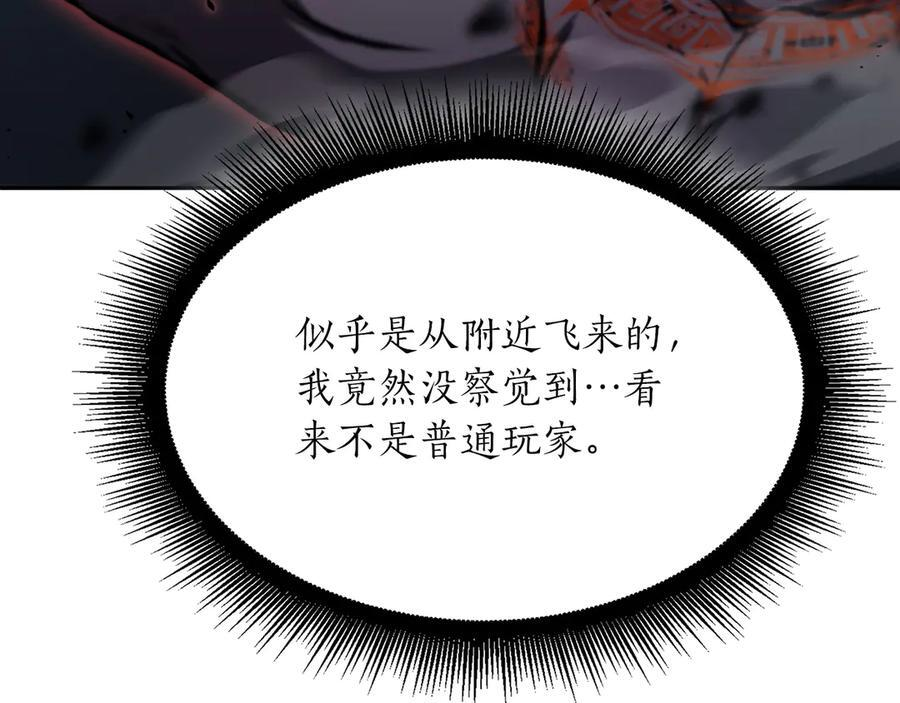 第23话 狂化 第239页