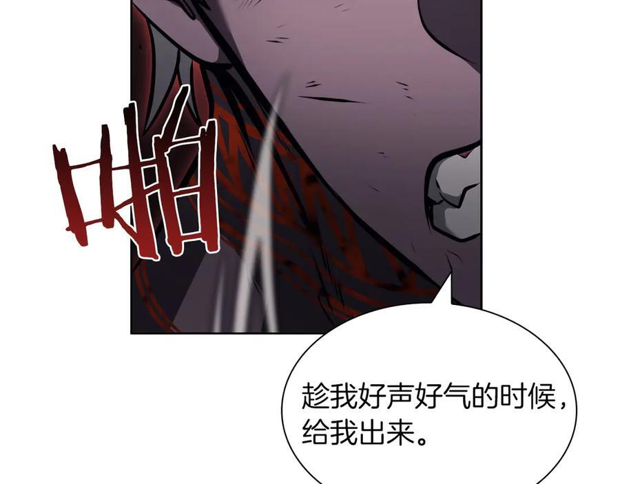 第23话 狂化 第242页