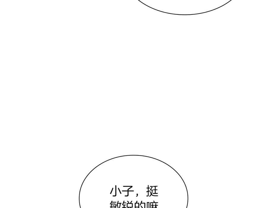 第23话 狂化 第243页