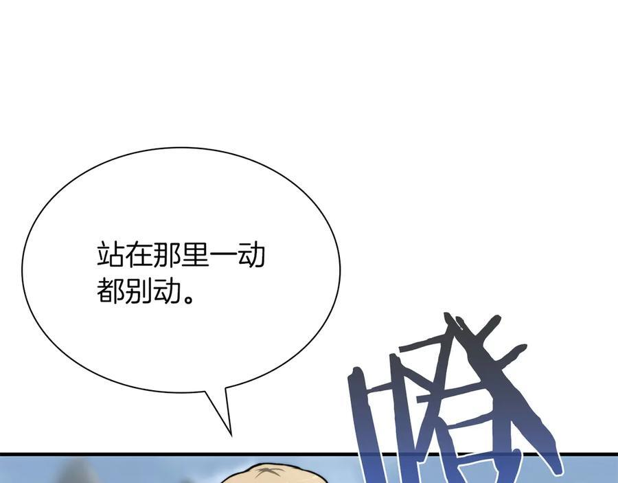 第23话 狂化 第246页