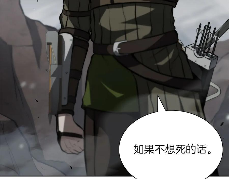 第23话 狂化 第248页