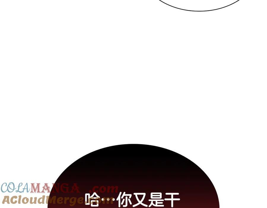 第23话 狂化 第249页