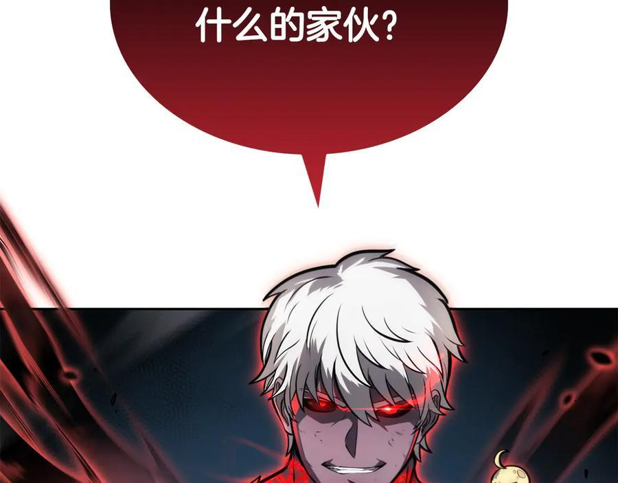 第23话 狂化 第250页