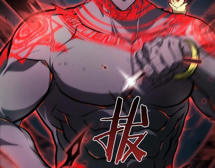 第23话 狂化 第251页