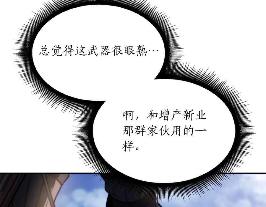 第24话 诅咒人偶 第6页