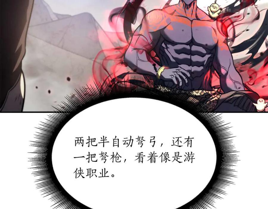第24话 诅咒人偶 第8页