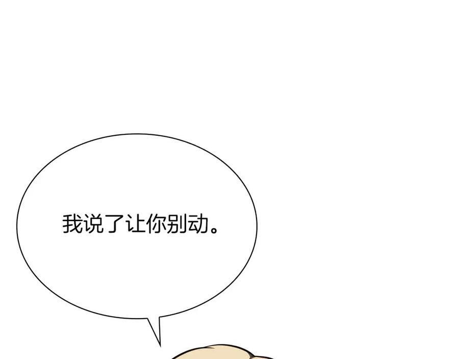 第24话 诅咒人偶 第12页