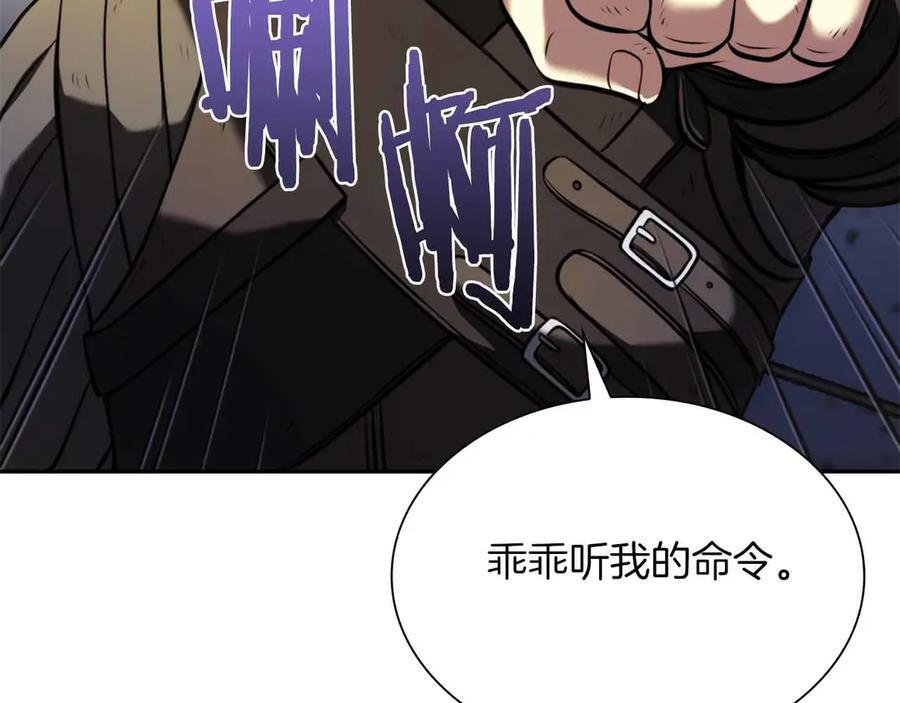 第24话 诅咒人偶 第14页