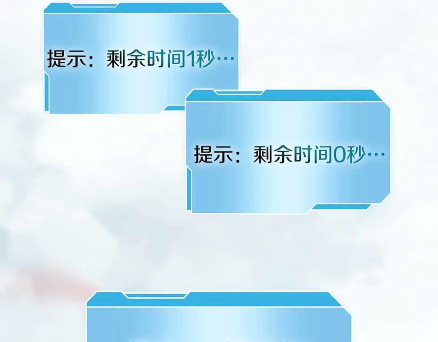 第24话 诅咒人偶 第26页
