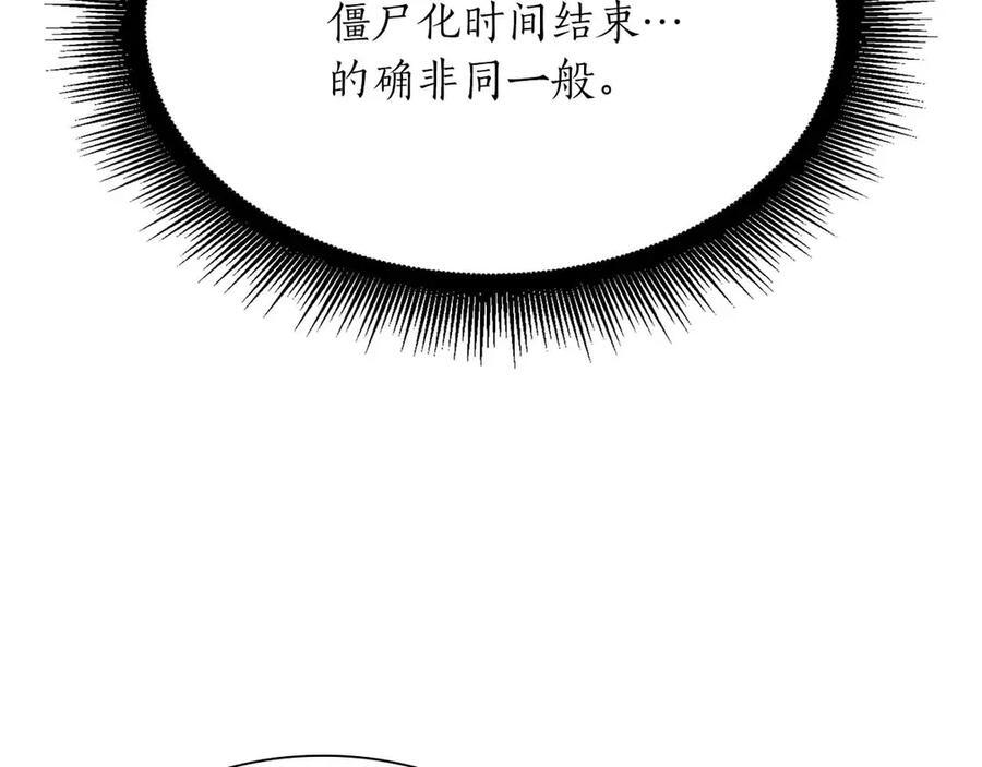 第24话 诅咒人偶 第30页