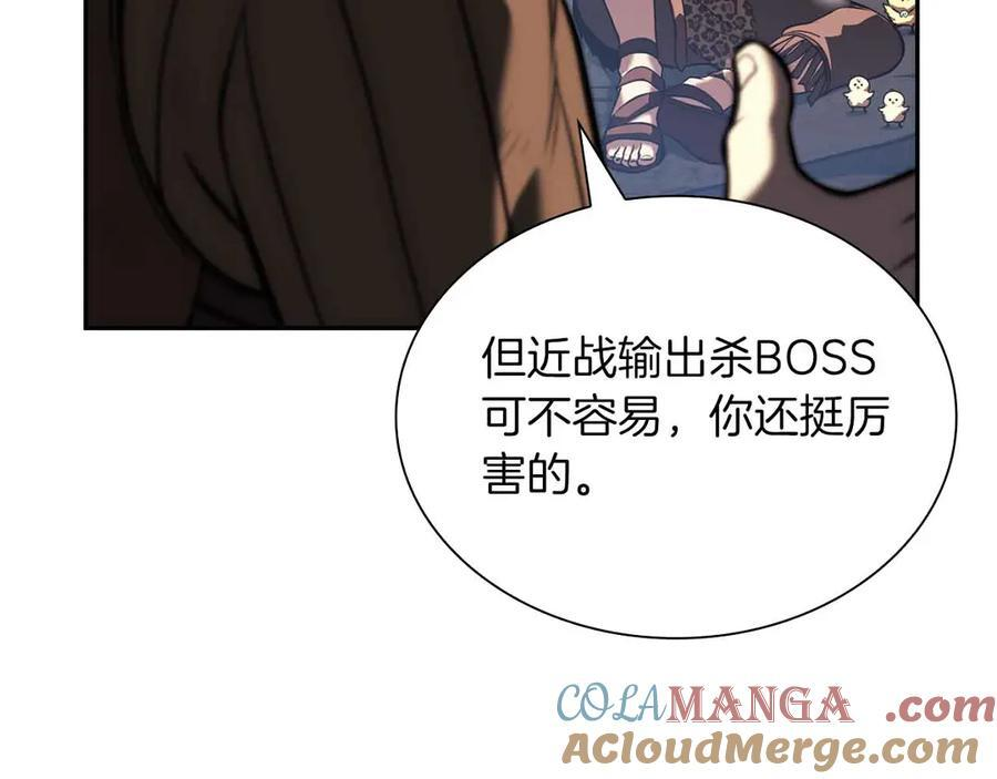 第24话 诅咒人偶 第33页