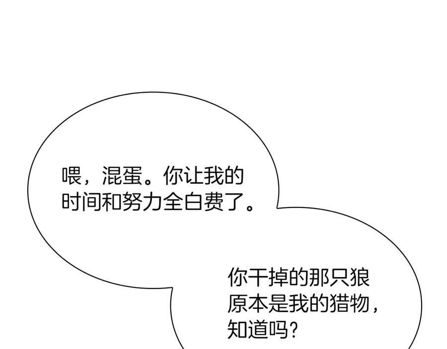 第24话 诅咒人偶 第38页