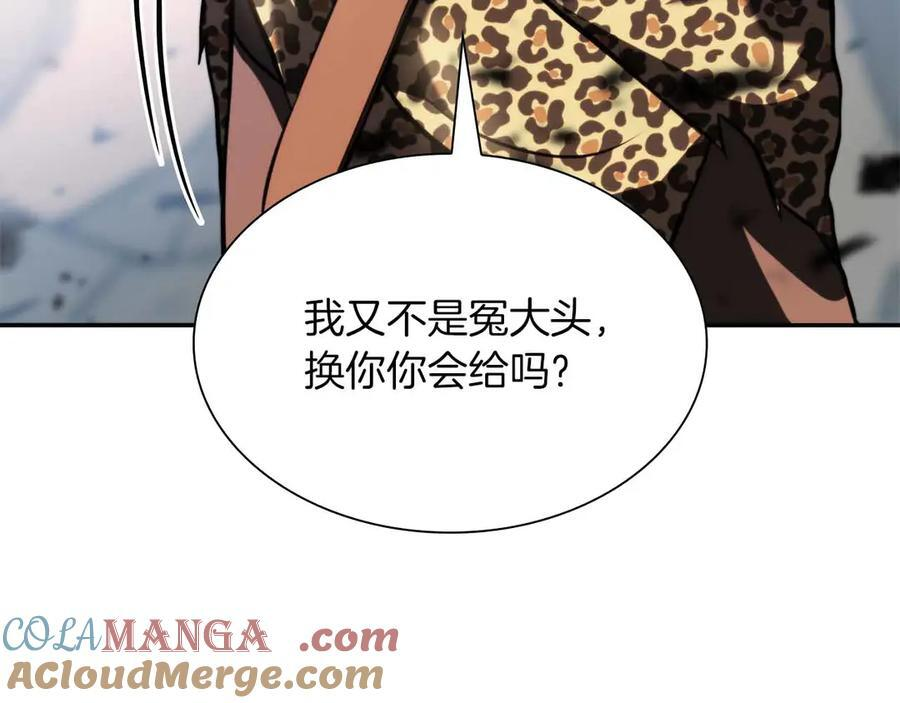 第24话 诅咒人偶 第49页
