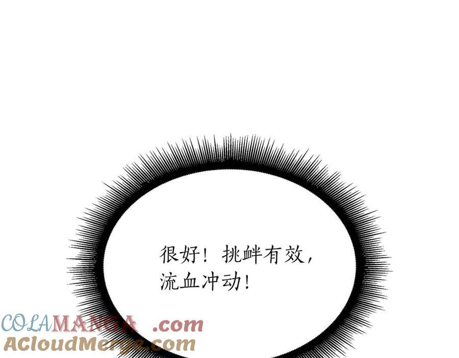 第24话 诅咒人偶 第57页
