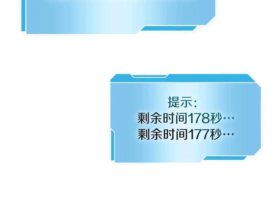 第24话 诅咒人偶 第60页
