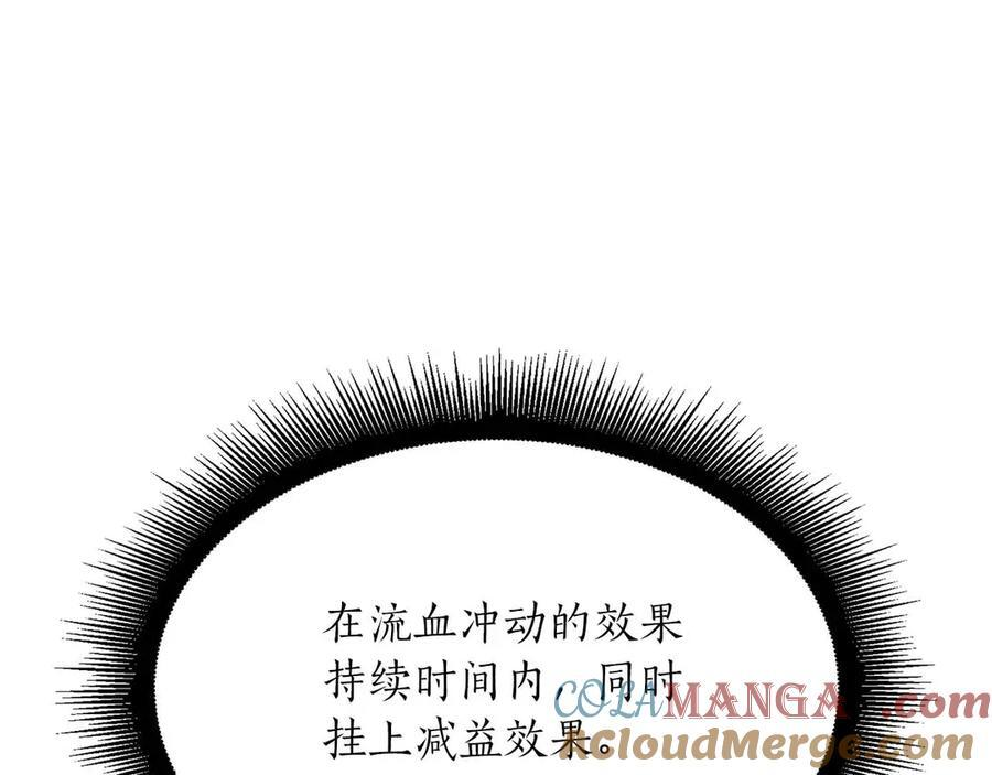 第24话 诅咒人偶 第65页