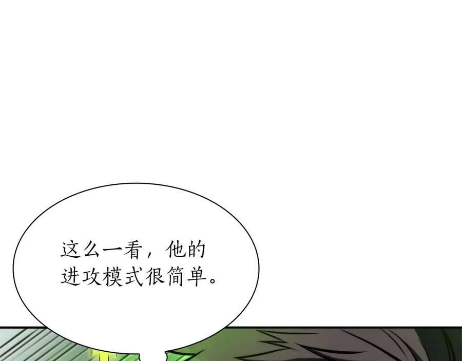 第24话 诅咒人偶 第71页
