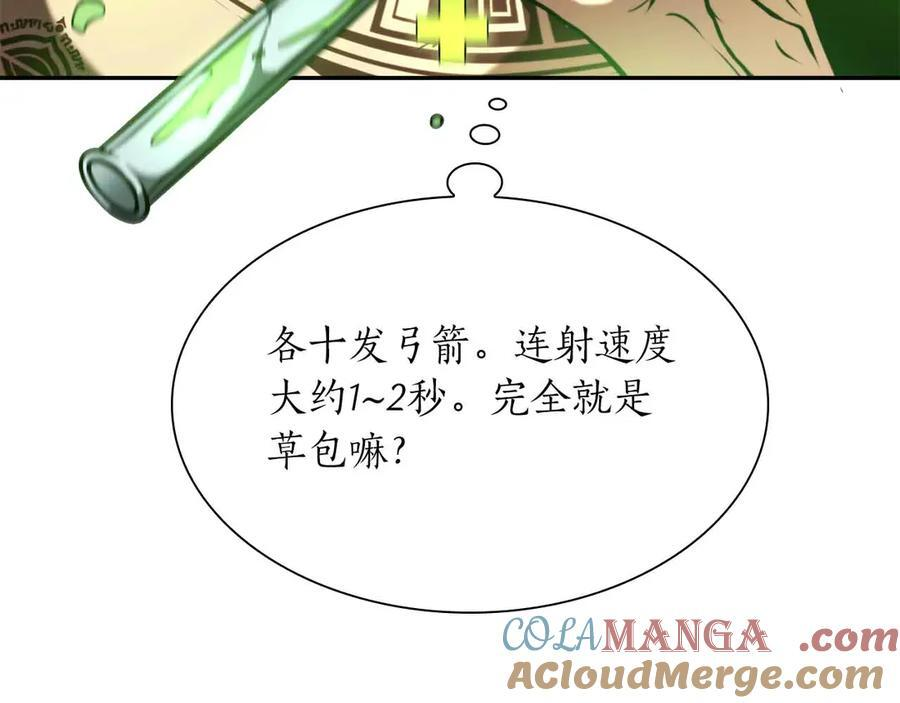 第24话 诅咒人偶 第73页
