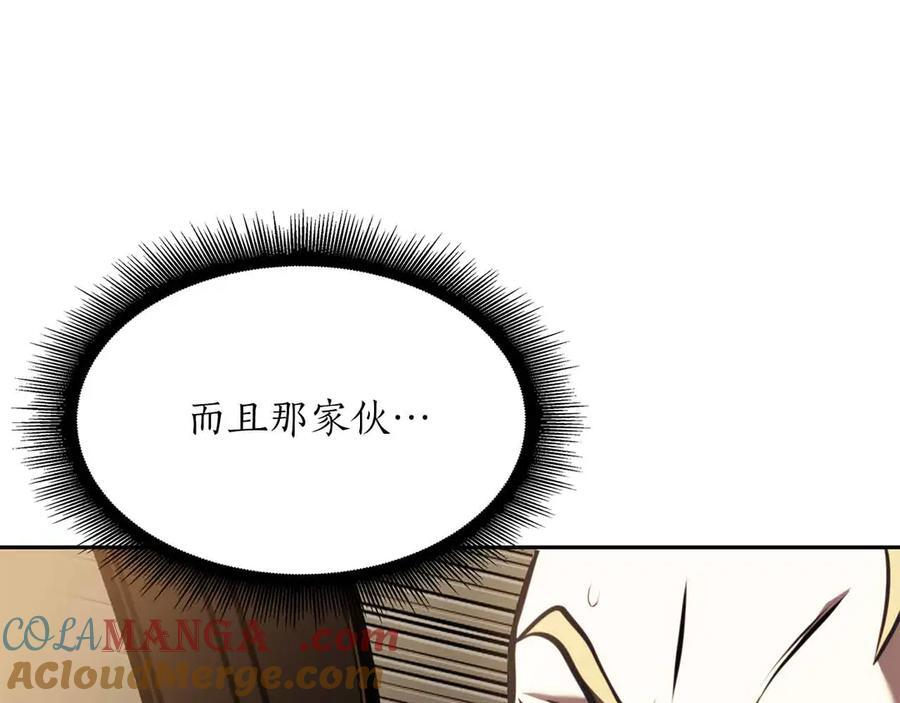 第24话 诅咒人偶 第81页