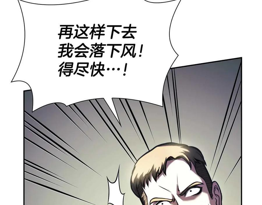 第24话 诅咒人偶 第87页