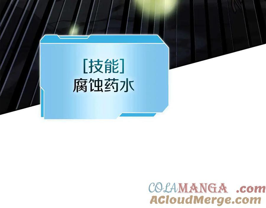 第24话 诅咒人偶 第97页