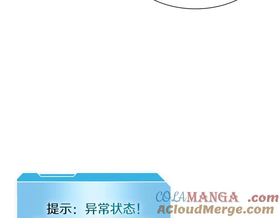 第24话 诅咒人偶 第101页
